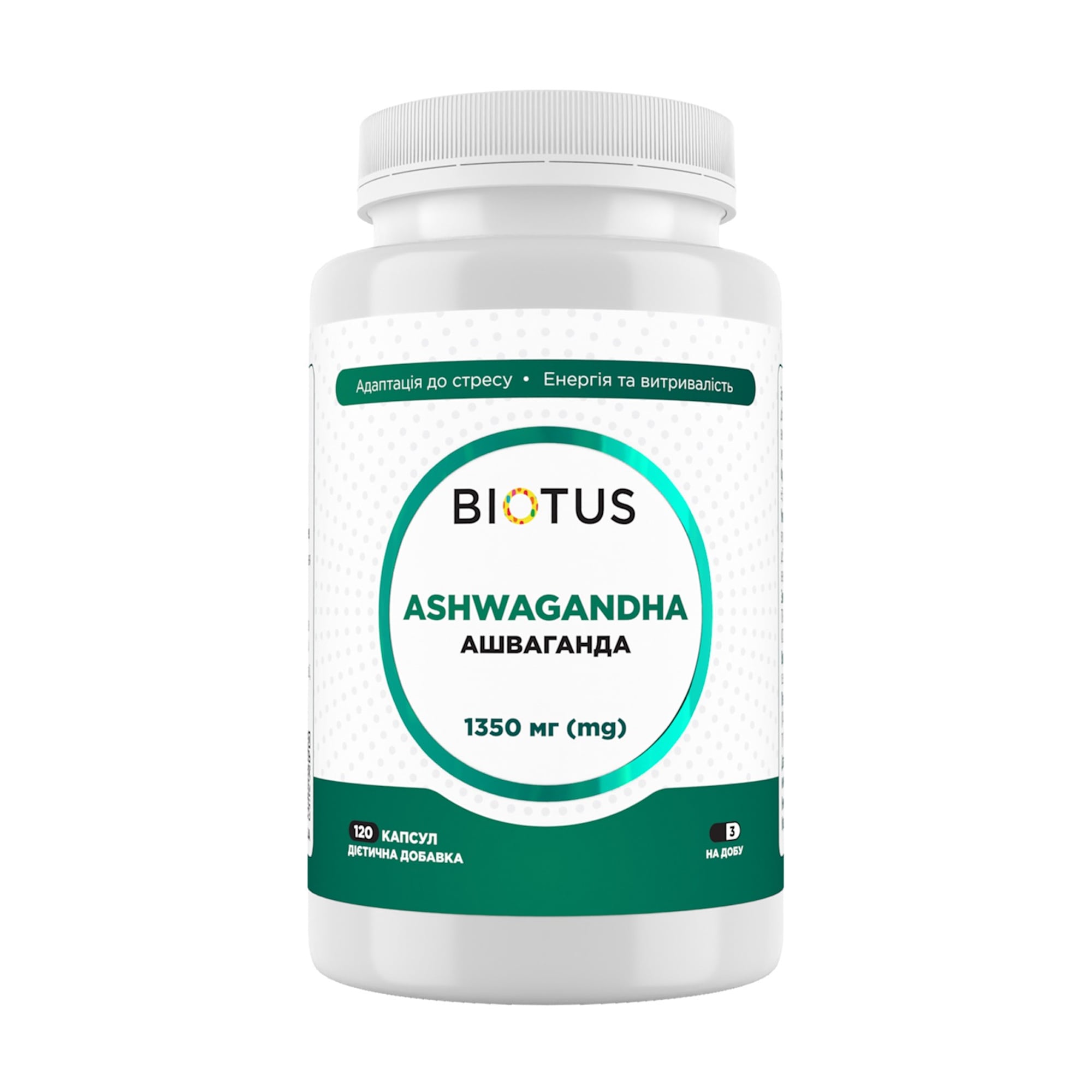 Ашваганда Biotus Ashwagandha 1350 мг, 120 капсул